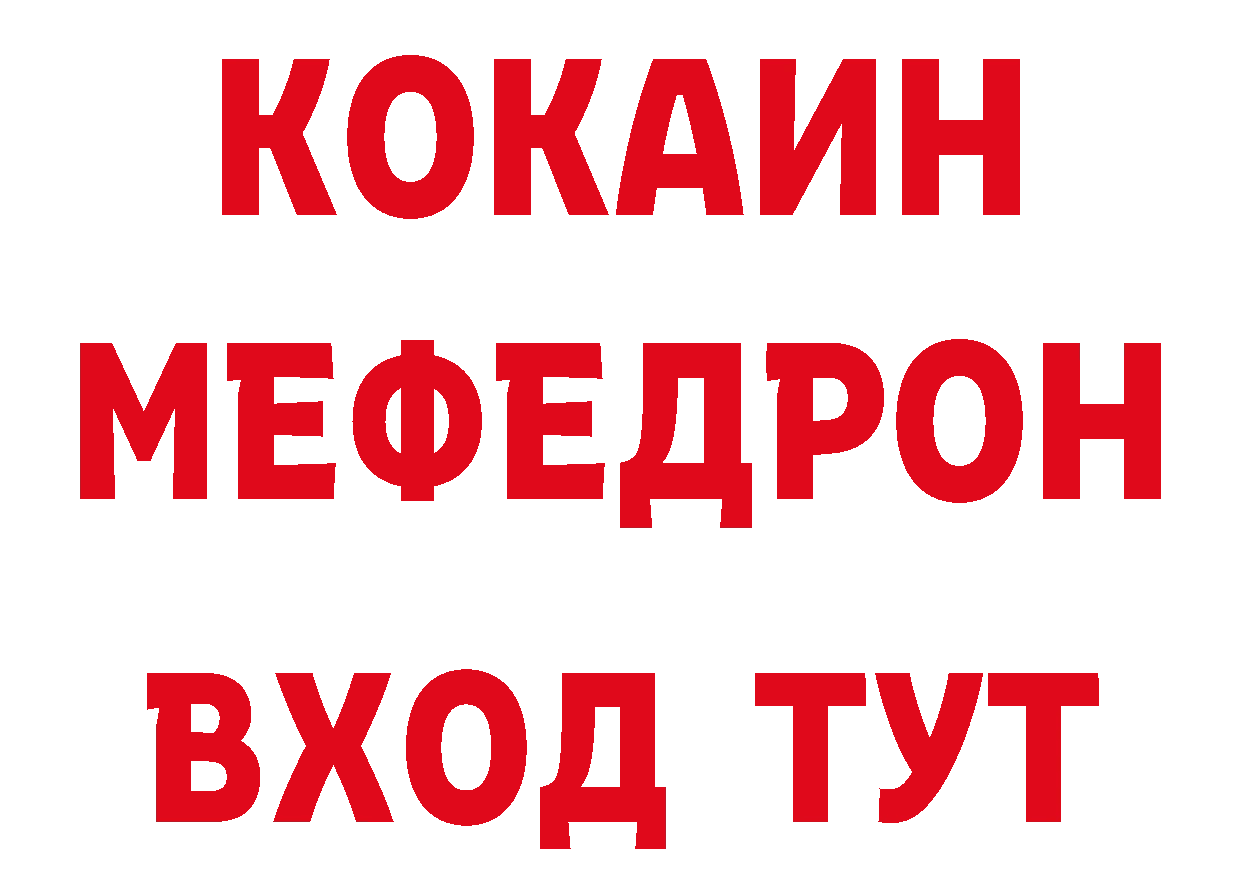 КЕТАМИН ketamine ссылки дарк нет ОМГ ОМГ Сорочинск