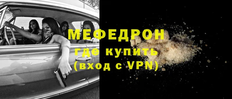 Меф mephedrone  Сорочинск 